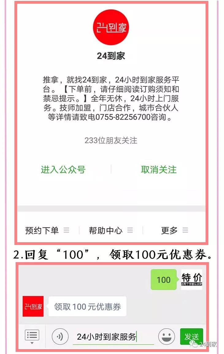 99元叫上门按摩?刚刚深圳一家按摩店营业额过百万!