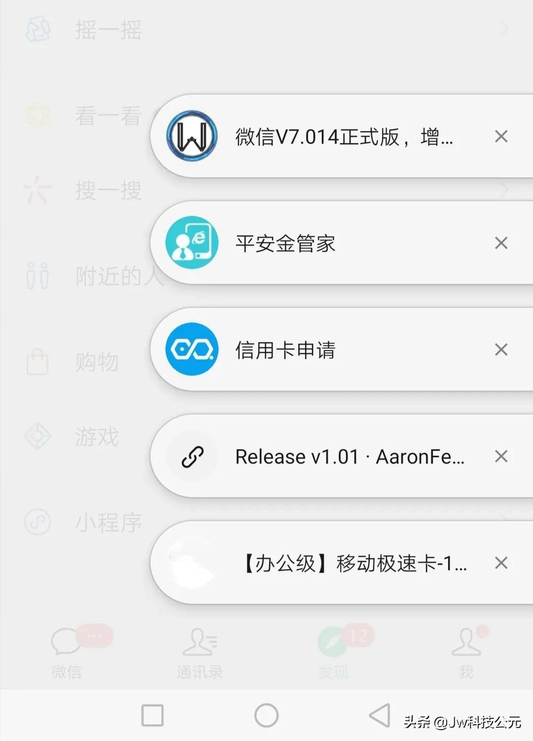 微信7.0.15版怎么修改微信号,微信7.0.15版本更改微信号