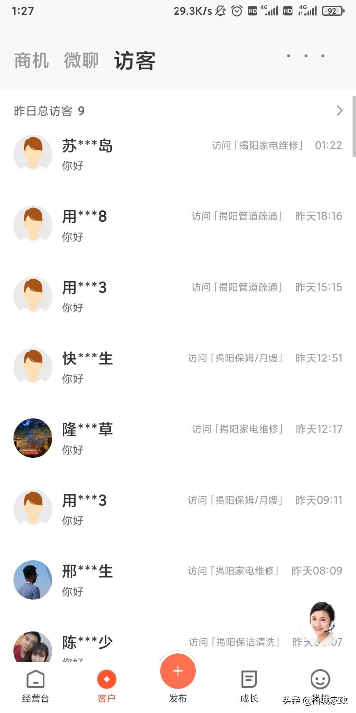 开家政公司怎么才能赚钱,新手开家政公司如何快速实现盈利