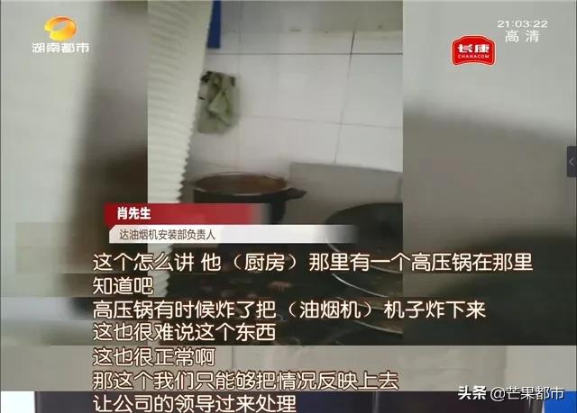 油烟机突然砸下来,油烟机掉落砸坏了燃气灶