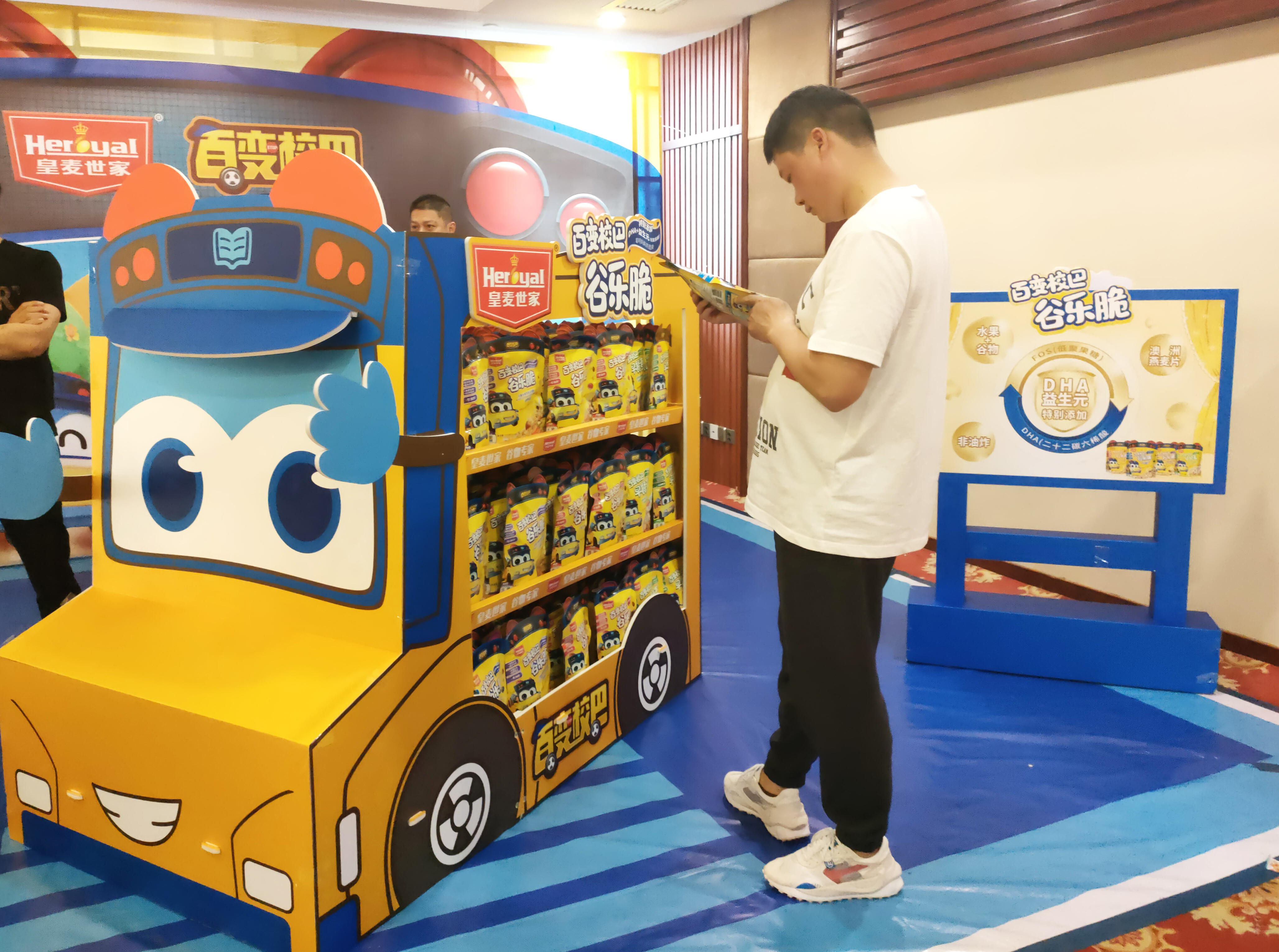 百变校巴贺岁,百变校巴旗舰店直播