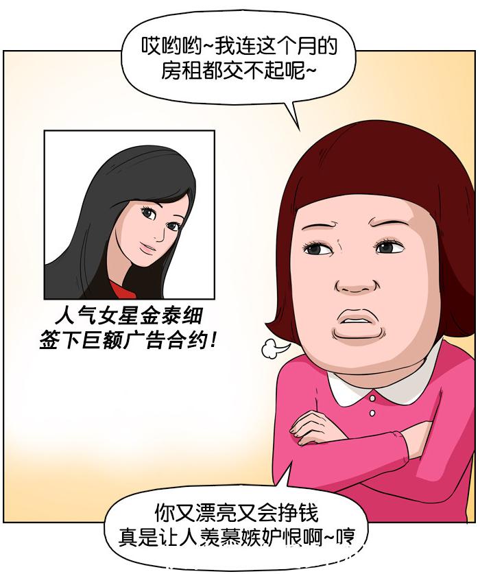 搞笑漫画长相老气比长得丑更可怕,以丑为美搞笑漫画