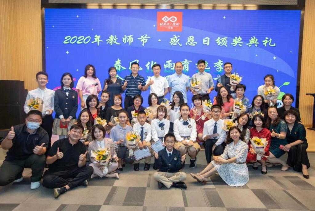 北京市十一学校办学特色,北京十一学校一分校小学