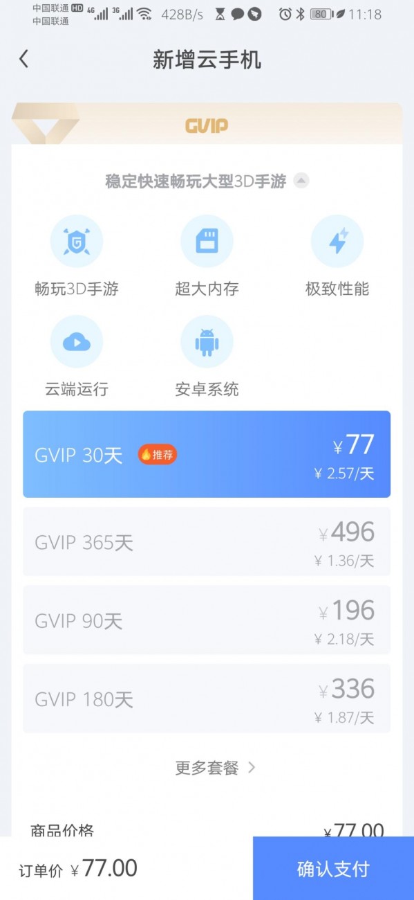 老版本百度云手机,百度云适合哪些手机