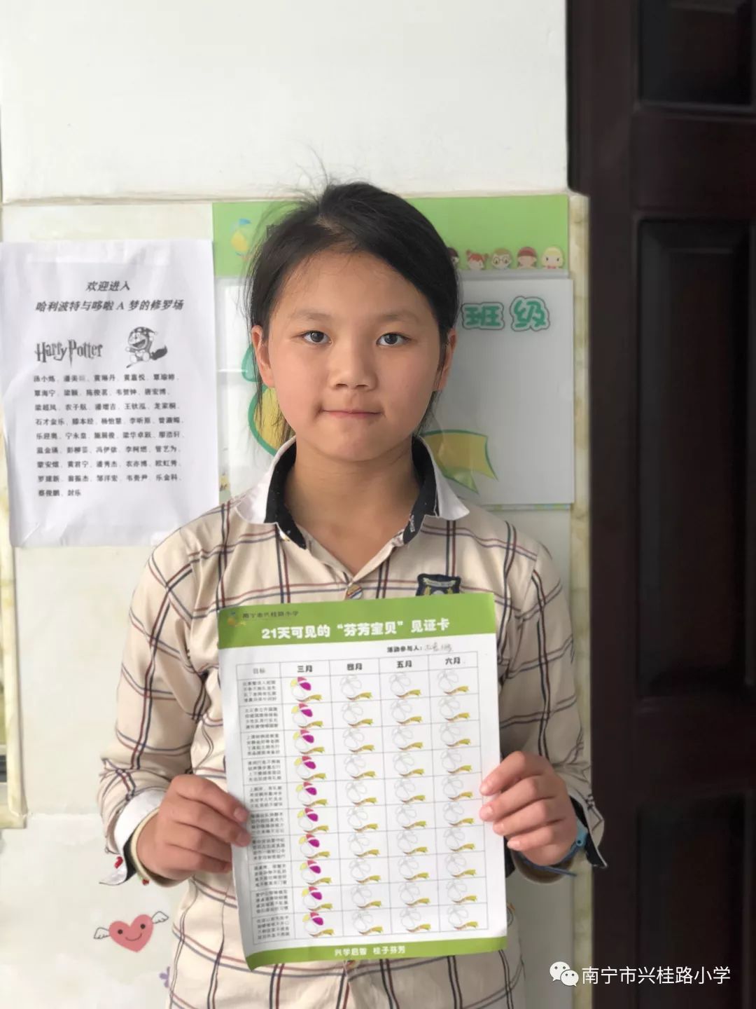 【21天可见的“芬芳宝贝”】成长簿No.3