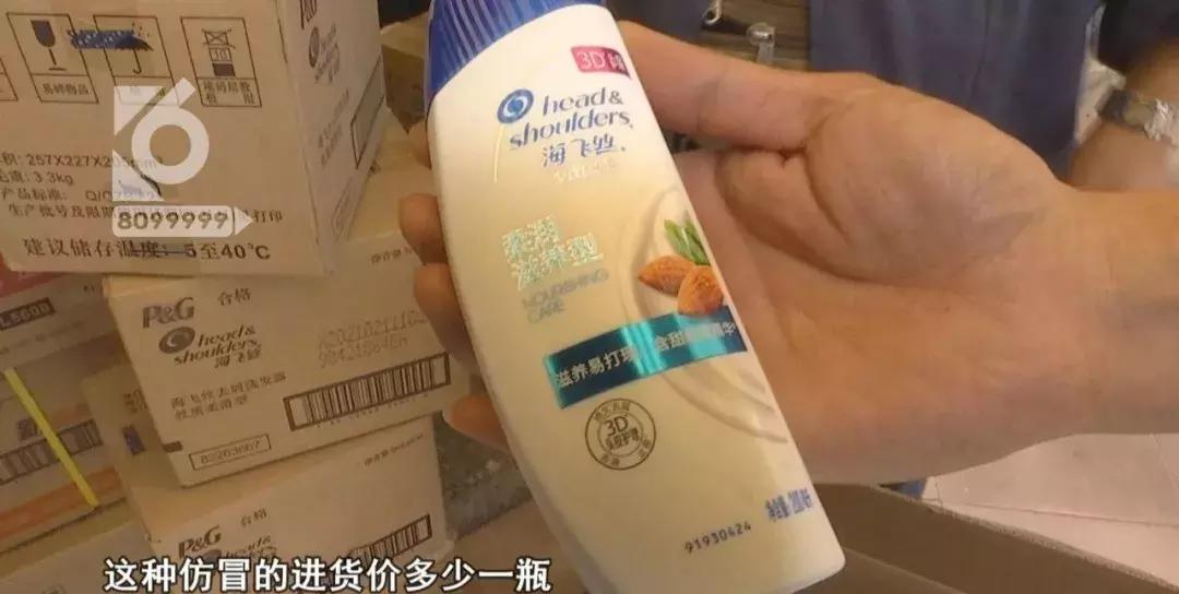 315打假海飞丝,海飞丝制假窝点