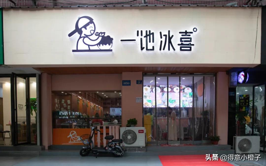 天热了就馋这一口热气腾腾的火锅,天热了就馋这碗冰爽的芋圆水果捞