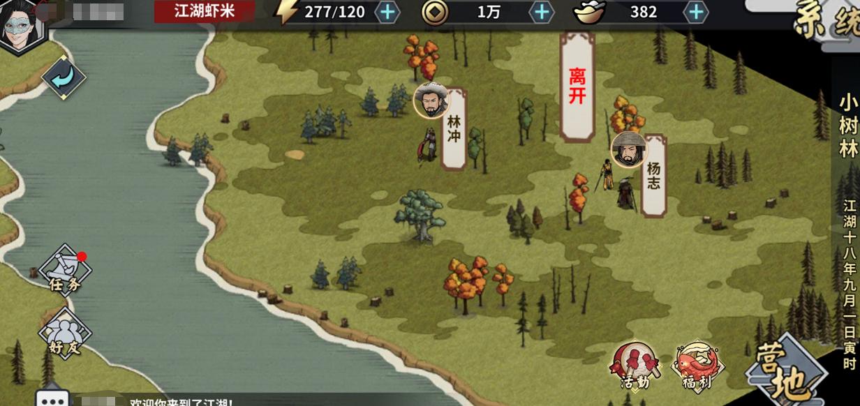 武侠游戏中倒霉透顶的衰佬！究极舔狗，被老婆杀也无怨无悔？