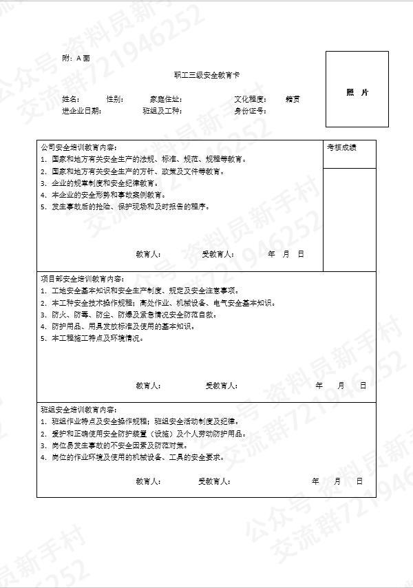 资料员考试有什么规定,报考资料员学习哪些课程