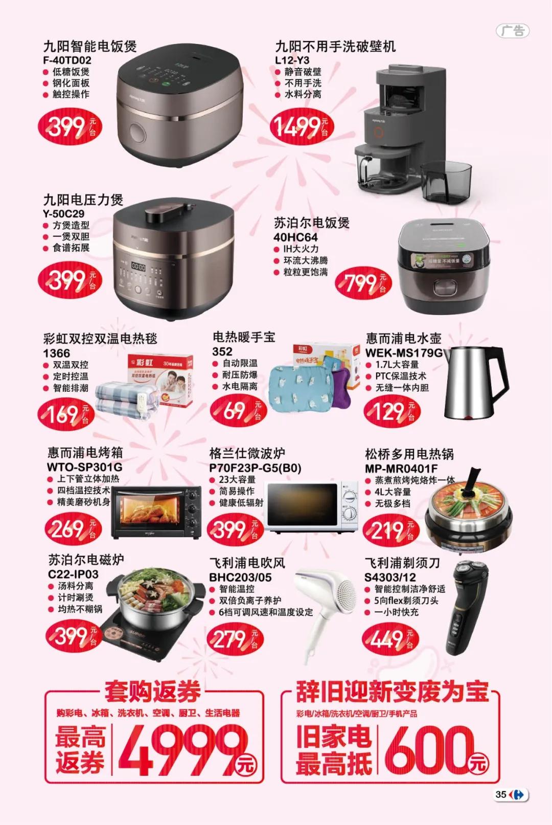 福州苏宁广场家乐福,年货去哪儿买