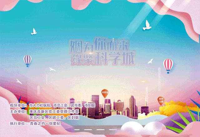 博士博士后:科学城和ta等你,携手创未来