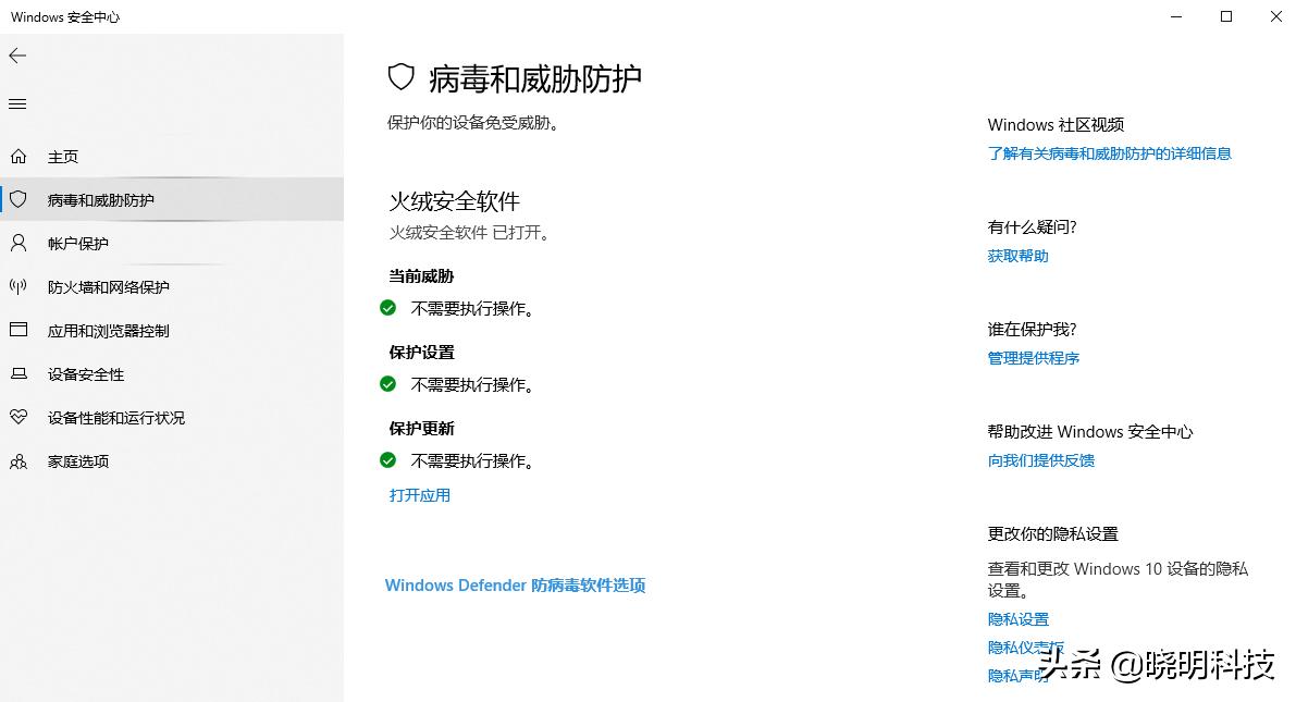 国产杀软风云30年:被黑化的杀毒软件