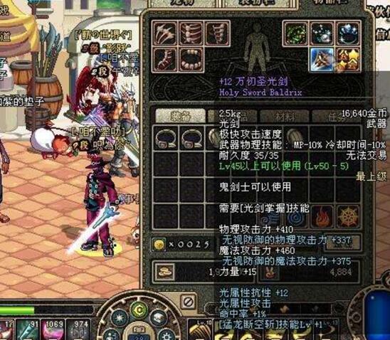 dnf拍卖最便宜的时装,dnf十大最贵巨剑