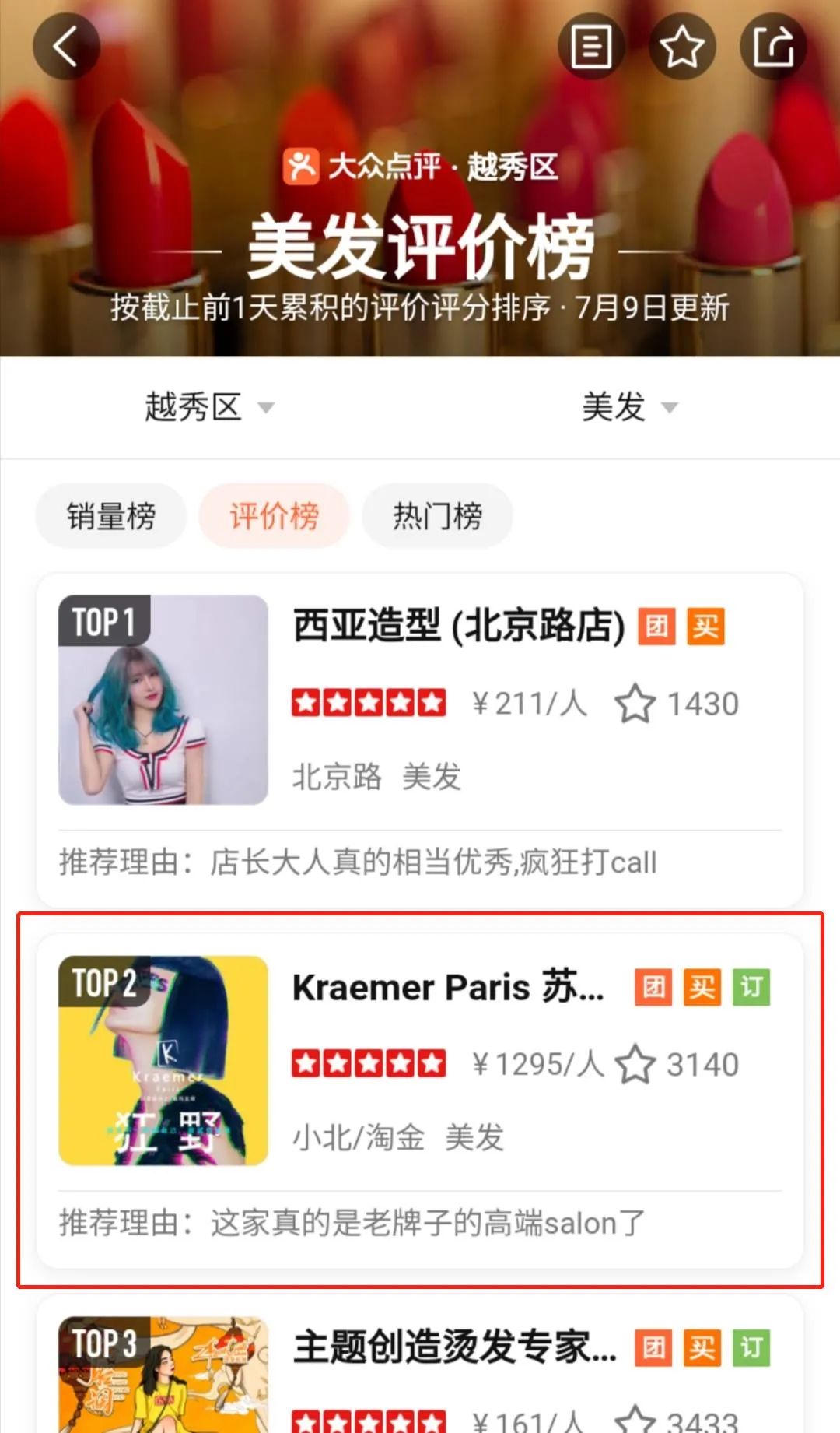 痛心！昔日爱马仕变发廊，这个顶奢商场还有救吗？