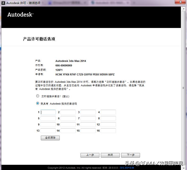 3dmax2014如何安装插件,3dmax2014免费安装教程