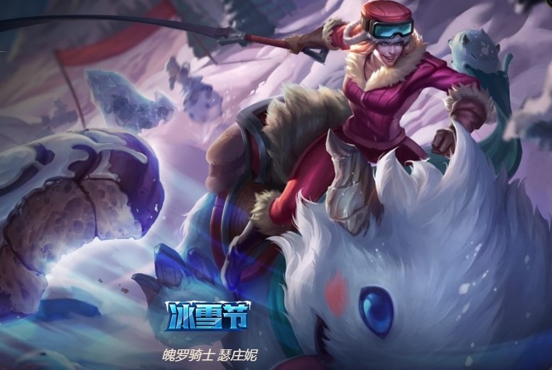 10.1英雄联盟半价皮肤推荐,双十一英雄联盟半价