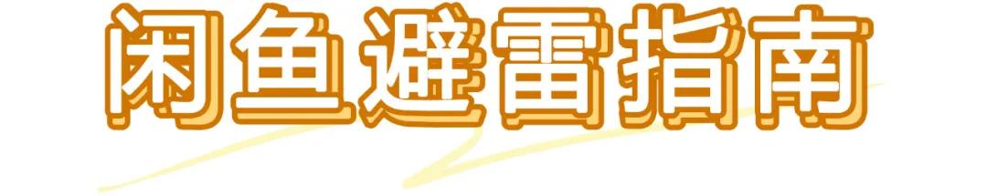 几百块就能买到奢侈名牌,几百块能买的大牌