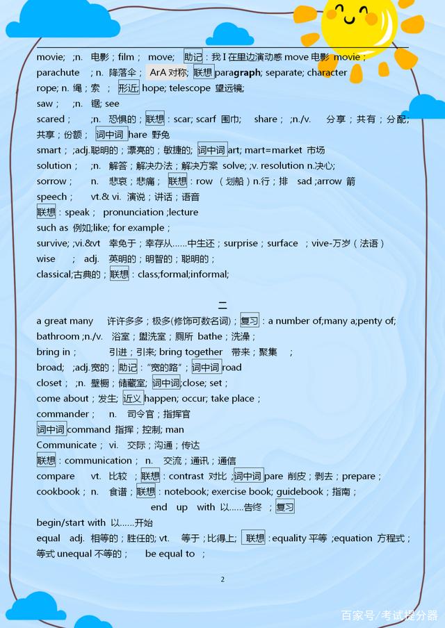 英语单词轻松背15000词汇,3500个单词多久能记好