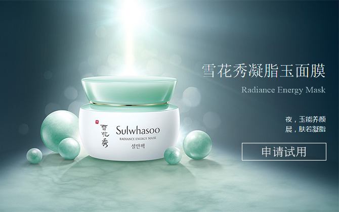 雪花秀护肤水,雪花秀护肤品几线品牌