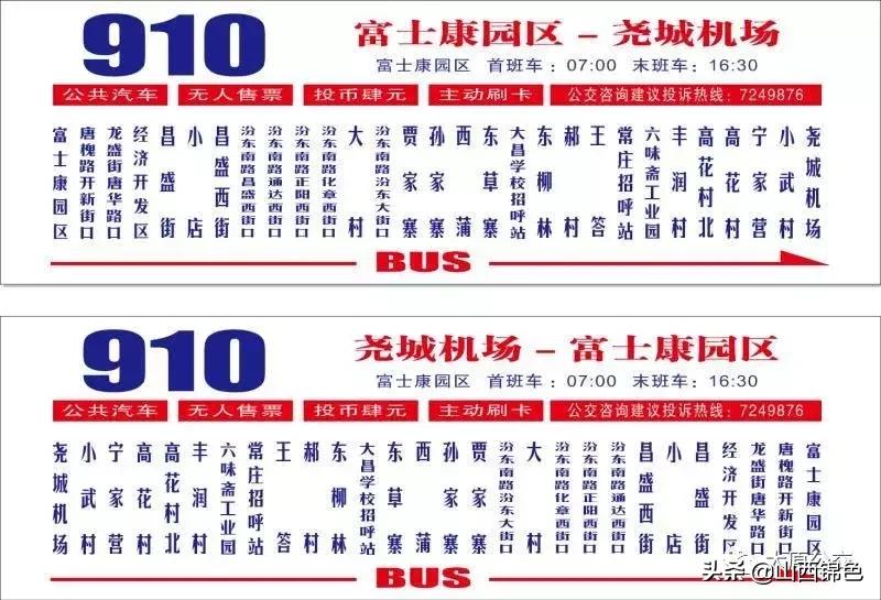 太原到吕梁飞机怎么买,太原到吕梁坐飞机多久