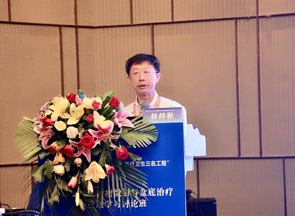 三名论道业界盛事汇院士专家，百家争鸣学术盛宴飨妇科同道-妇科肿瘤微创与盆底治疗新进展学习班圆满召开