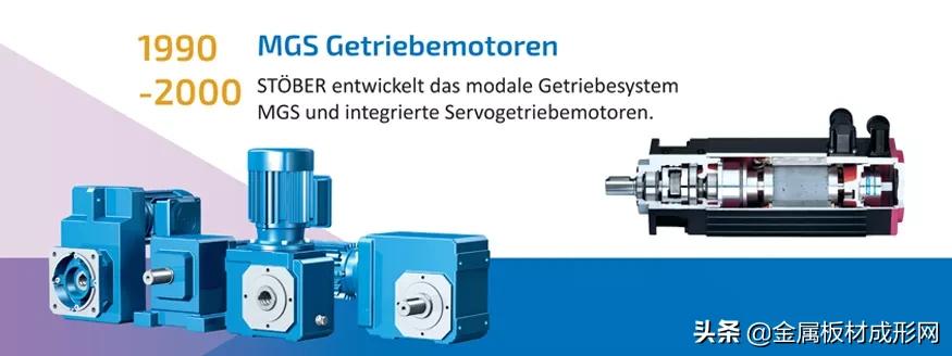 stober哪国产品,stokke历史