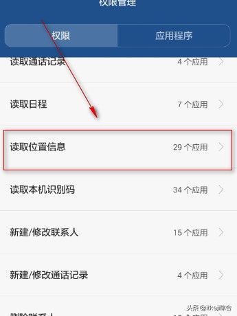 qq定位权限开着定位失败咋回事,qq天气定位失败原因