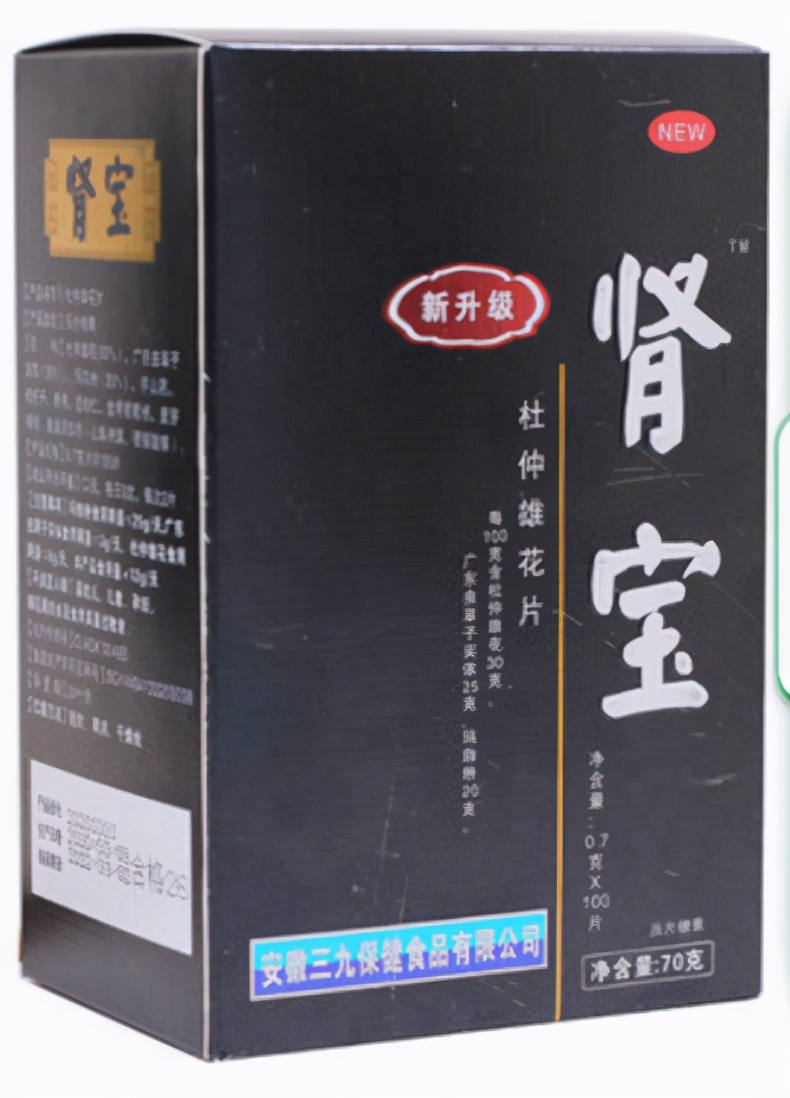 315保健品产品曝光名单,315保健品黑榜