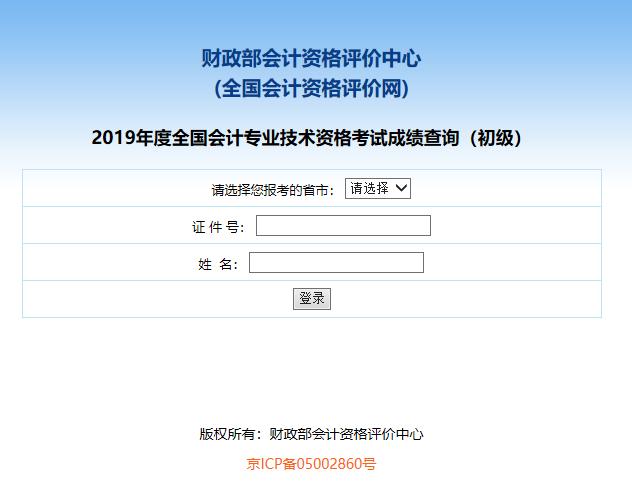 会计初级成绩单打印,初级会计怎么打印成绩单