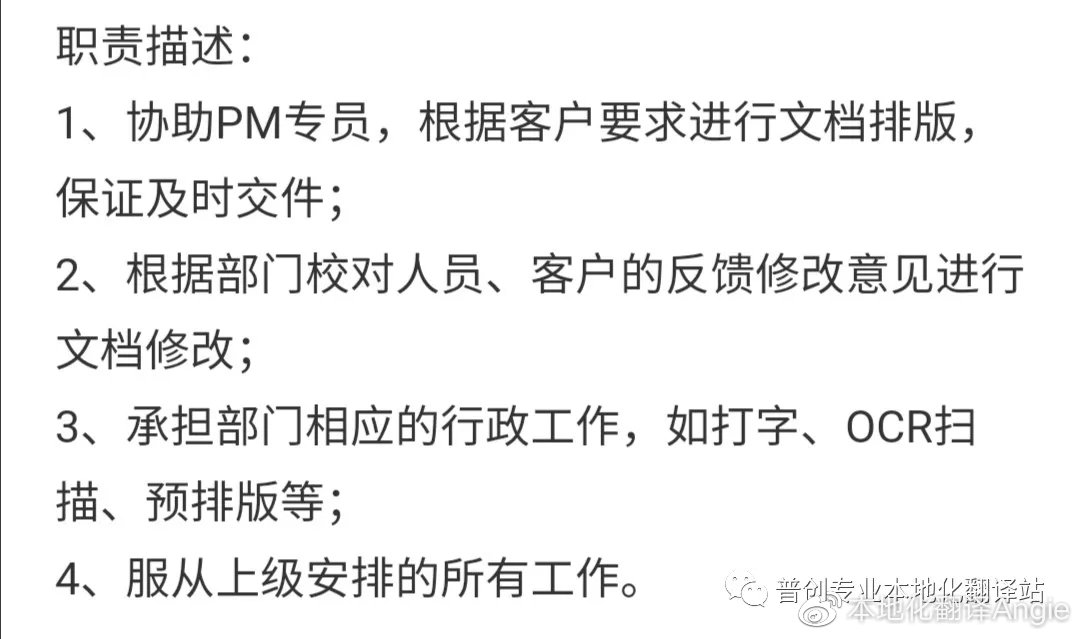 在华的本地化企业,在翻译公司工作如何