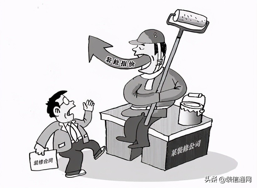 十招！打破装修公司的套路