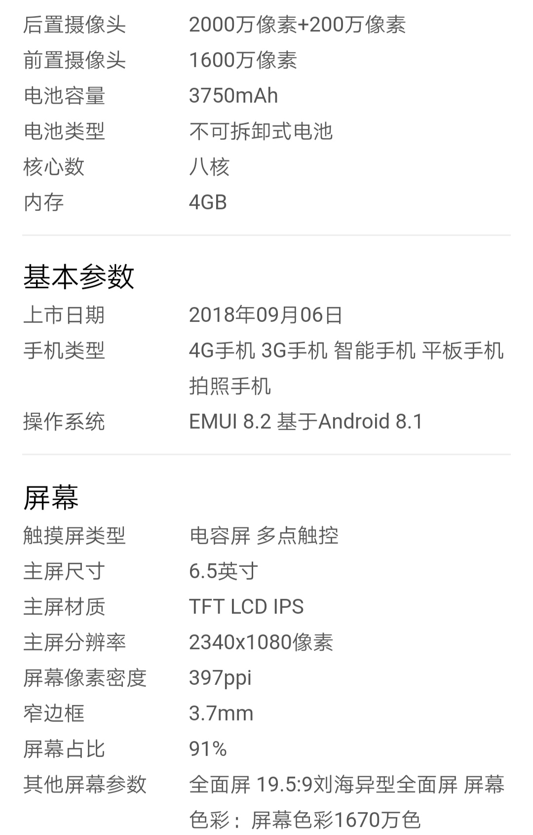 荣耀8x使用说明视频,荣耀8x有息屏时钟功能吗