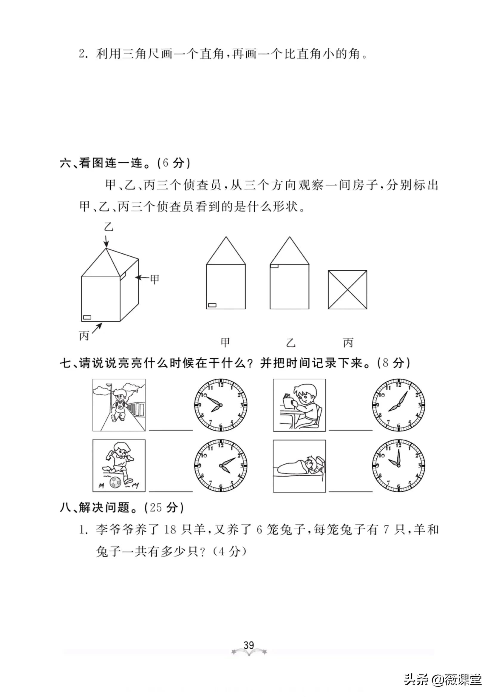 二年级语文单元测试卷1到4单元,二年级第一单元和第二单元测试卷