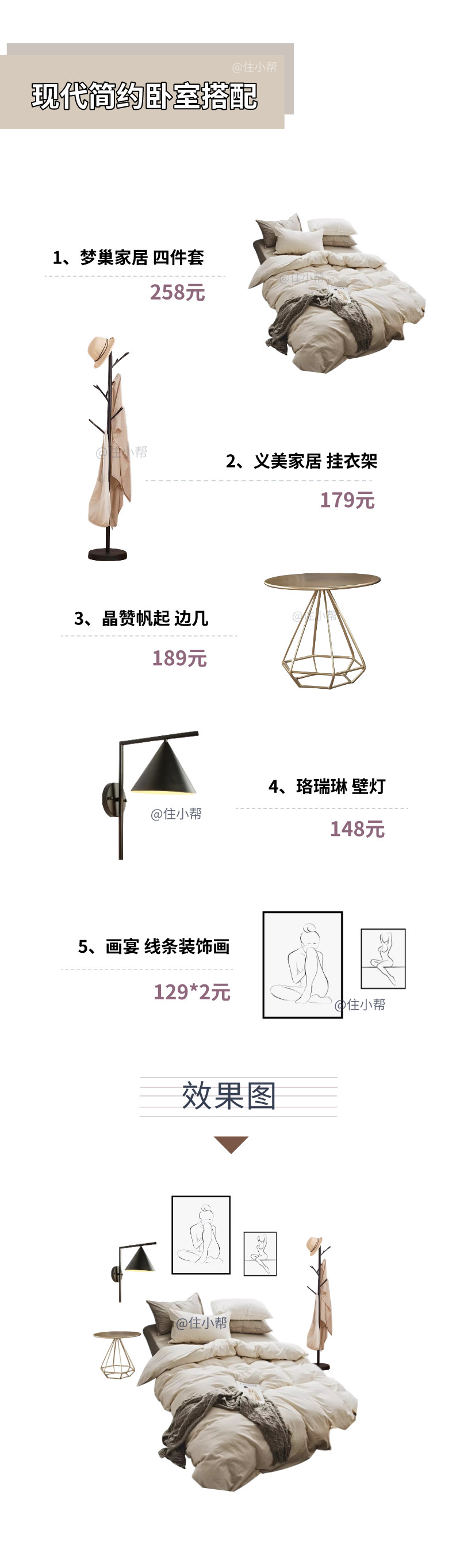 108平方精装房软装搭配方案,100平方米房子软装要多少钱