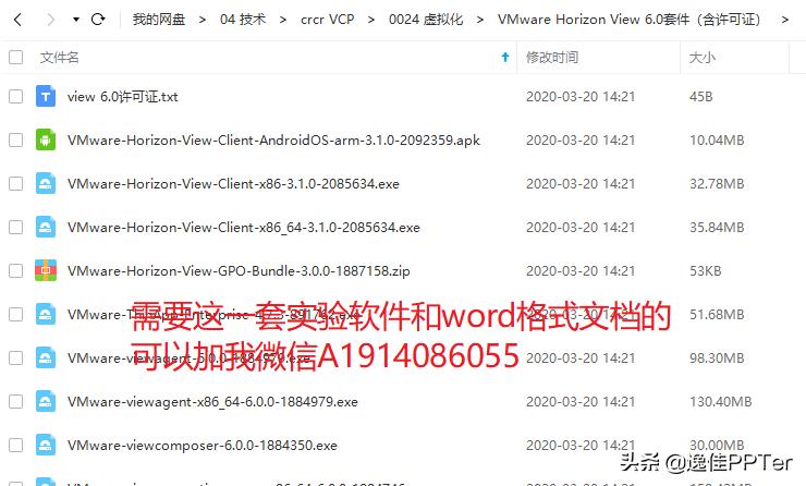 VMware虚拟云桌面,vmware云桌面搭建教程