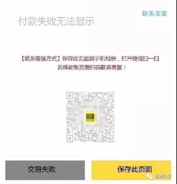 江苏南通抓闲鱼骗子,拒绝做咸鱼什么意思