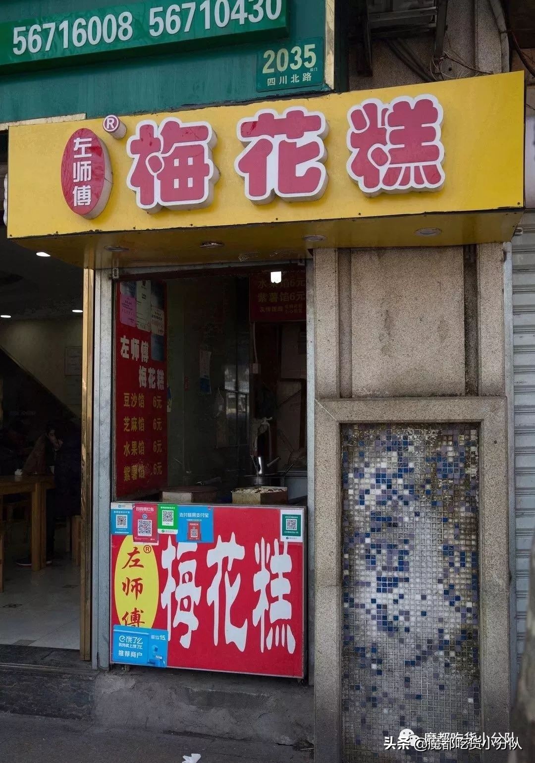 13家糕团铺，召唤糯米胃|魔都low甜品清单④