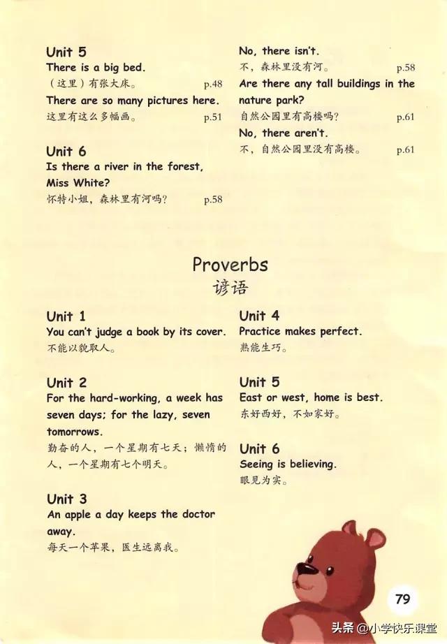 人教版新版pep小学英语复习计划,人教版pep五年级上册英语复习计划