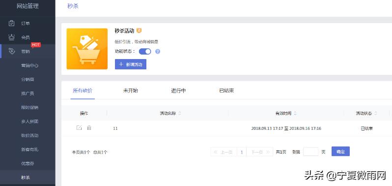 抖音官方商城秒杀,商城秒杀活动