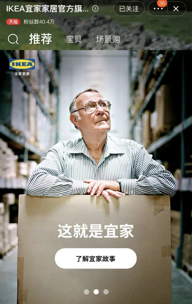 宜家天猫店售后怎么样,宜家入驻电商平台