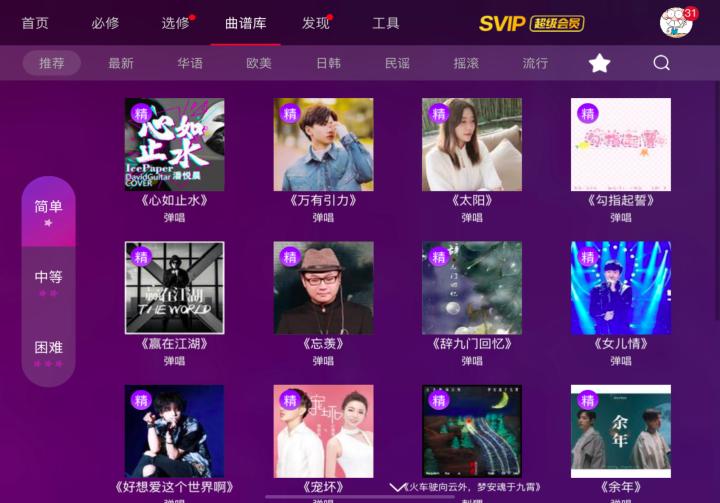 超详细自学软件测评｜小提琴/吉他/电子琴/尤克里里/电子鼓