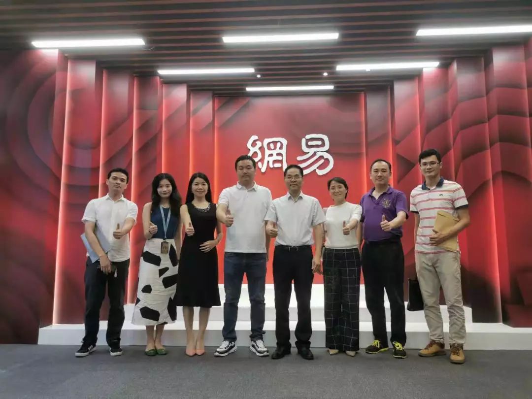 “科韵路精神”在智慧城延续——我会秘书处走访网易总部