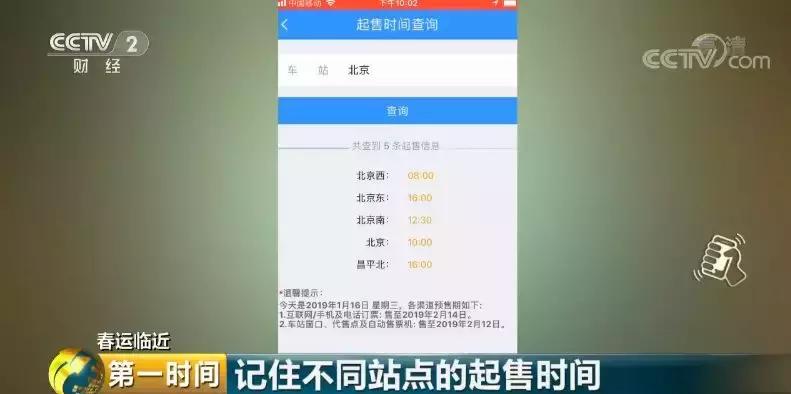 过年回家买到无座票怎么办,春节票正确抢票方法