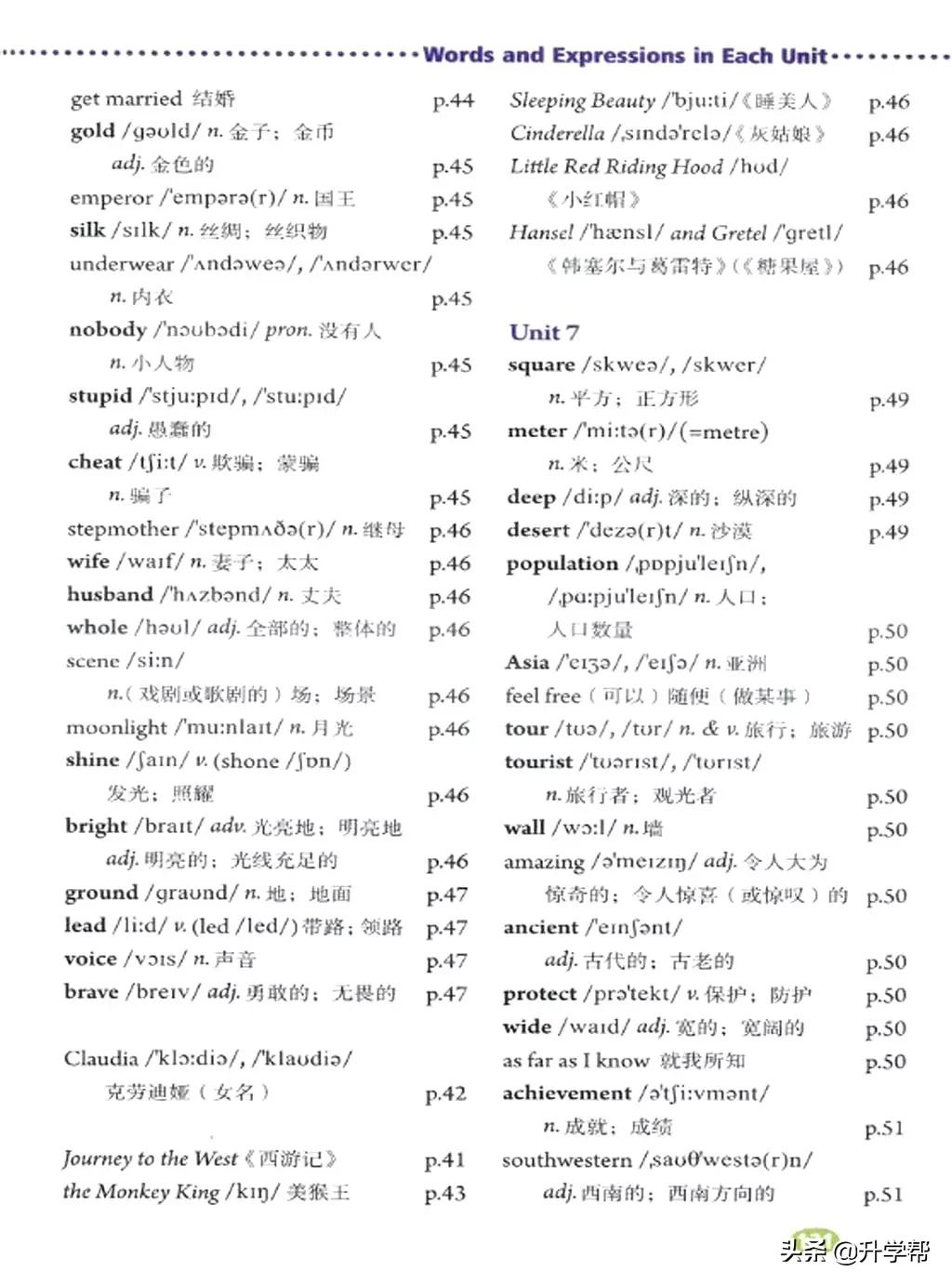 八年级英语下册人教版预习,8年级下册英语电子书人教版翻译