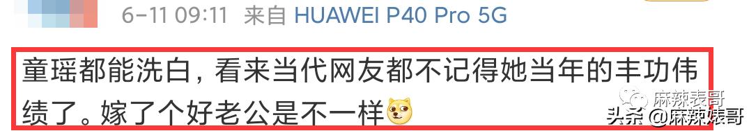 童瑶被张默打时照片,童瑶拿下冠军