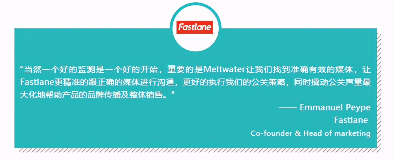 融文Fastlane：海外媒体洞察平台打造“出海公关利器”
