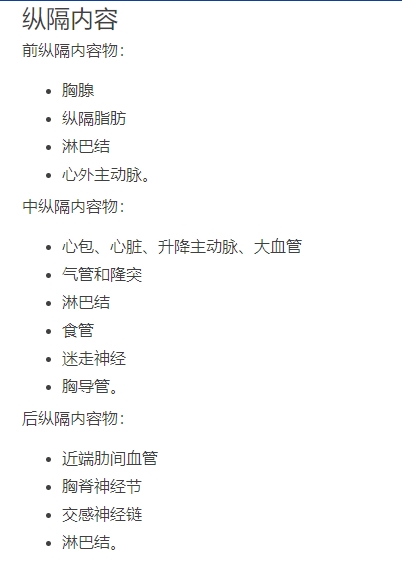 纵隔解剖3d,纵隔窗影像解剖图示