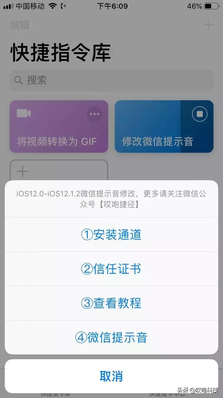 iphone微信消息提示音怎么改,iphone微信提示音更改自定义