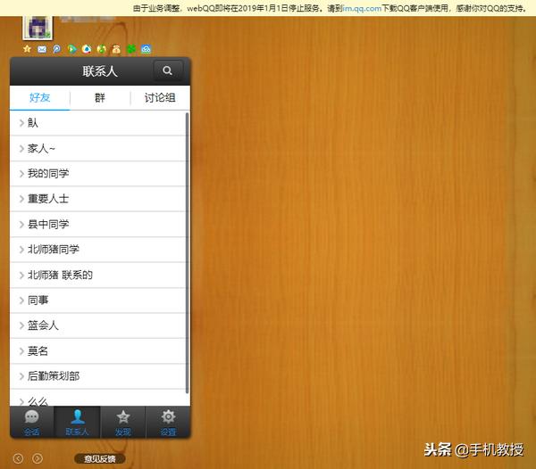 qq网页版为什么不能登录了,网页版qq是不是关闭了