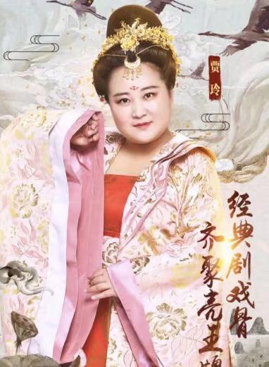 贾玲演的杨贵妃,贾玲杨贵妃真人照片